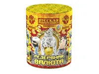 Фонтан салют Резервная валюта РС2570 купить от производителя Русская Пиротехника — Барнаул