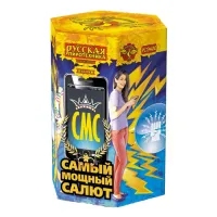 Салют СМС: Самый мощный салют РС9400 купить от производителя Русская Пиротехника — Барнаул
