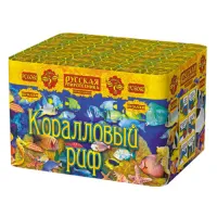 Фейерверк Коралловый риф РС6060 купить от производителя Русская Пиротехника — Барнаул