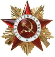 Орден Отечественной войны полированная латунь в Барнауле (518389)