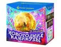 Новогодние фейерверки продажа опт и розница — Барнаул