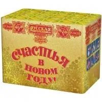 Салют СЧАСТЬЯ в Новом году РС8429 купить от производителя Русская Пиротехника — Барнаул