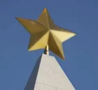 Латунная звезда на шпиль памятника в Барнауле (518480)