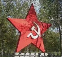 Большая красная звезда в Барнауле (518400)