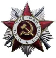 Орден ВОВ сталь AISI304 рубиновая эмаль в Барнауле (518390)