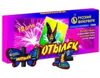 Фейерверки летающие Мотылёк Р3020 купить от производителя Русский Фейерверк — Барнаул