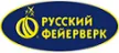 Русский фейерверк - официальный поставщик пиротехники в Барнаул магазин  доставка пиротехники бесплатно | barnaul.piroclub.ru