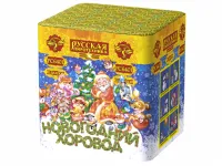 Салют Новогодний хоровод РС6401 купить от производителя Русская Пиротехника — Барнаул
