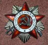 Орден Отечественной войны эмаль в Барнауле (518378)