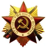 Орден Отечественной войны нитрид титана холодная эмаль в Барнауле (518394)