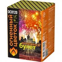 Салют Огненный букет ОС ОС8120 купить от производителя Огненный Цветок — Барнаул