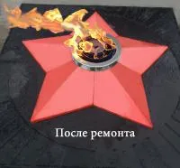 Звезда ремонт (197172) сертификат комплект горелка ГВД 379 10 89 00 ПС вечный огонь ø 1100 мм. пустотелая  в Барнауле