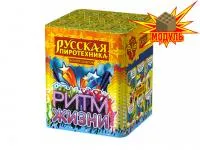Фейерверк Ритм жизни РС6310 купить от производителя Русская Пиротехника — Барнаул