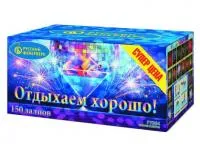 Салют Отдыхаем хорошо! Р7364 купить от производителя Русский Фейерверк — Барнаул