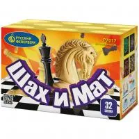 Батарея салютов Шах и мат Р7017 купить от производителя Русский Фейерверк — Барнаул