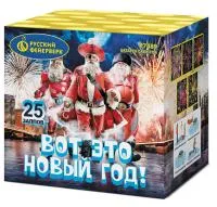 Салют Вот это новый год!. Купить Салют Вот это новый год! Р7489 — магазин продажа салютов недорого —  Барнаул, производитель Русский фейерверк - Русская пиротехника, доставка по России  +7 963 711 89 03 — Барнаул | barnaul.piroclub.ru