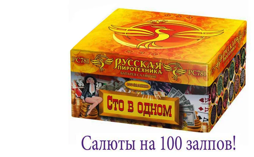 Купить батарею салютов на 100 залпов в Барнауле 