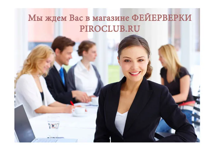 Магазин ФЕЙЕРВЕРКИ Барнаул Магазин ФЕЙЕРВЕРКИ Барнаул