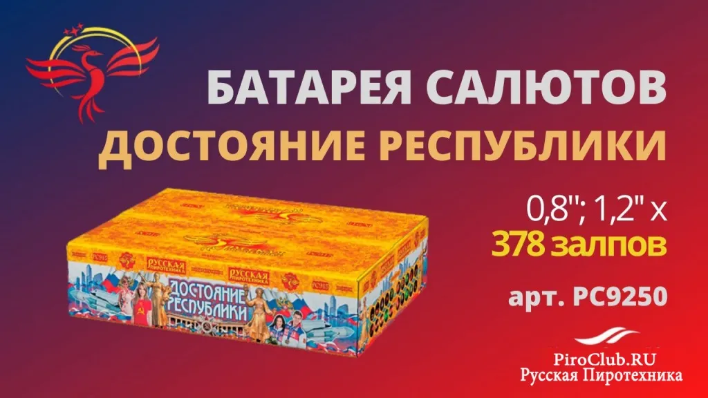Русская Пиротехника невероятные скидки — Барнаул