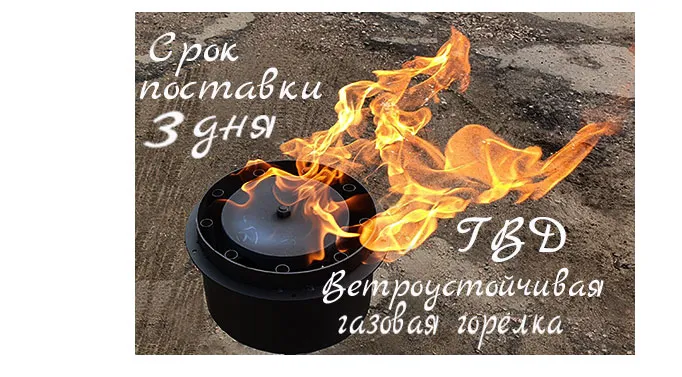 Газовая ветроустойчивая горелка ГВД в Барнауле срок поставки 3 дня